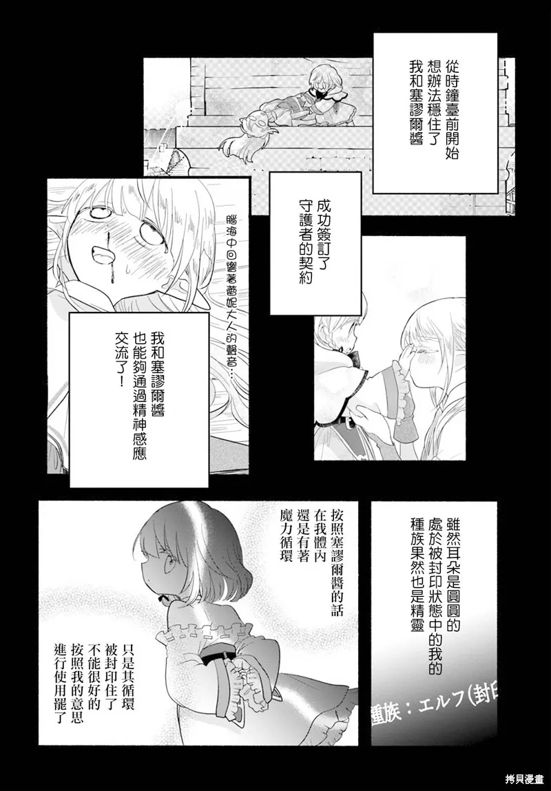 第10话 第8页