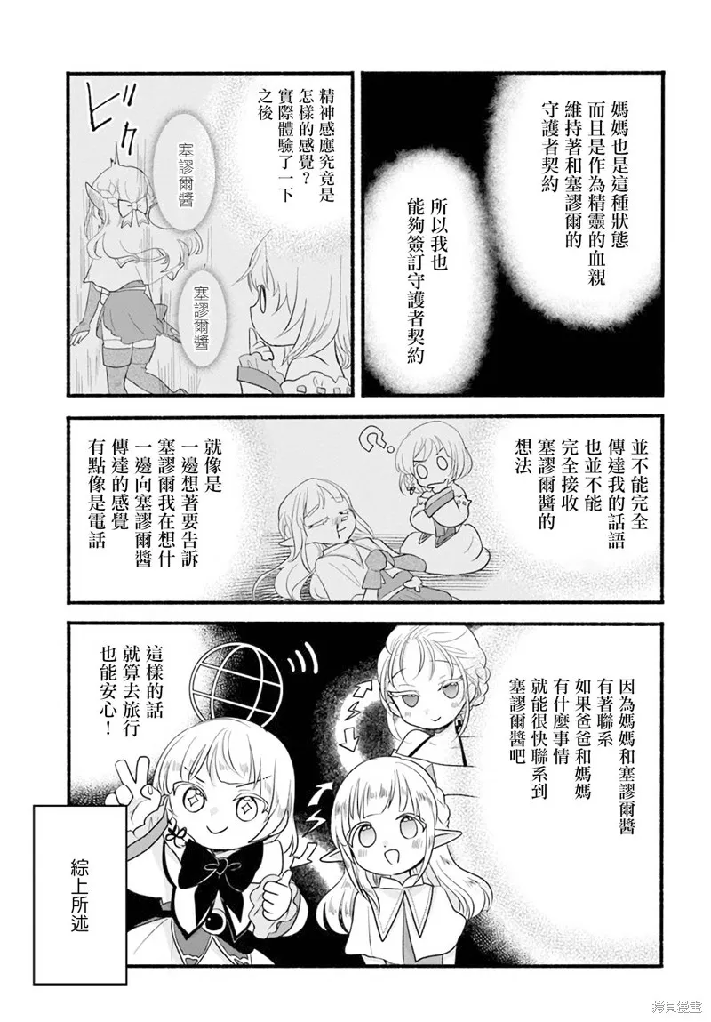 第10话 第9页