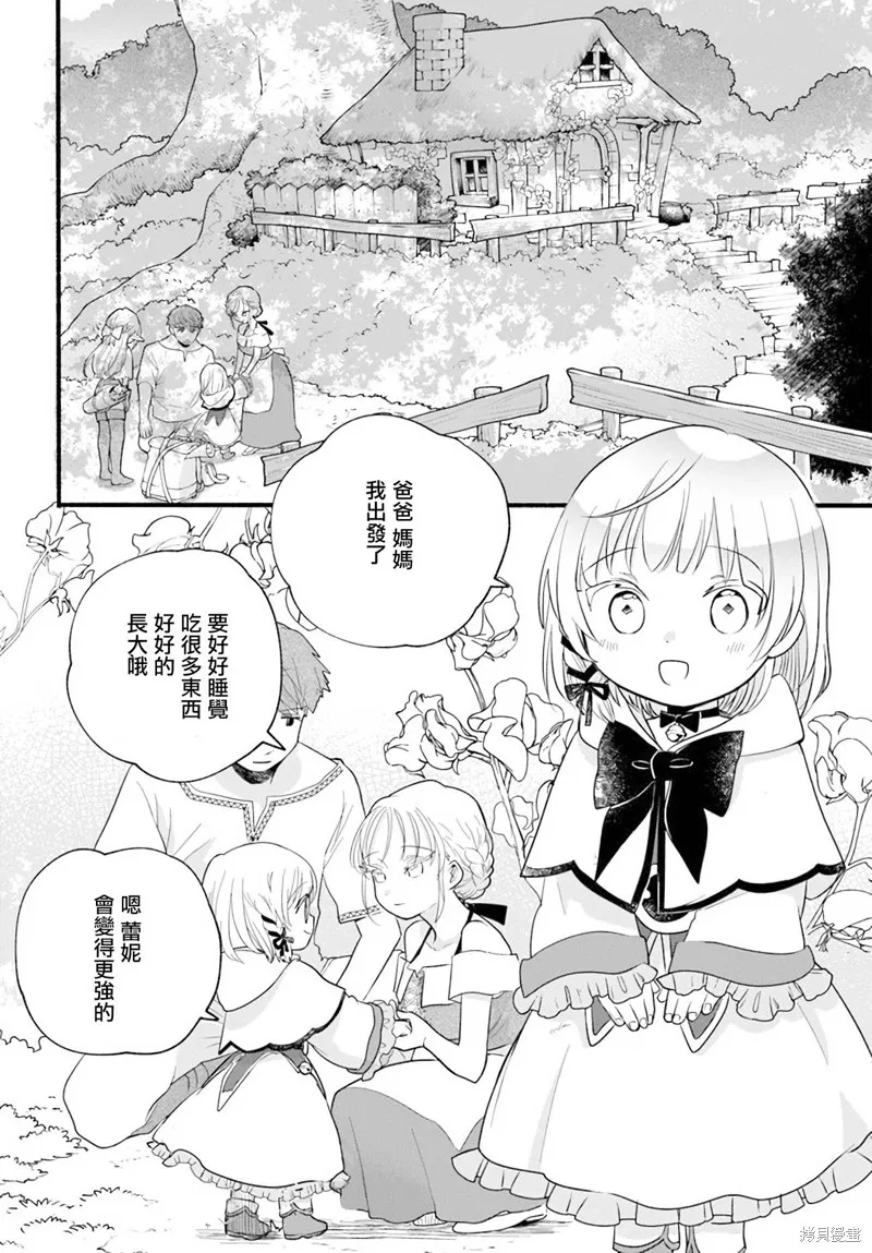 第10话 第10页