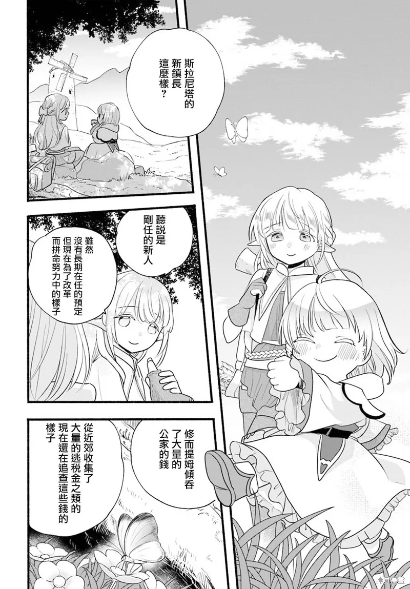 第10话 第13页