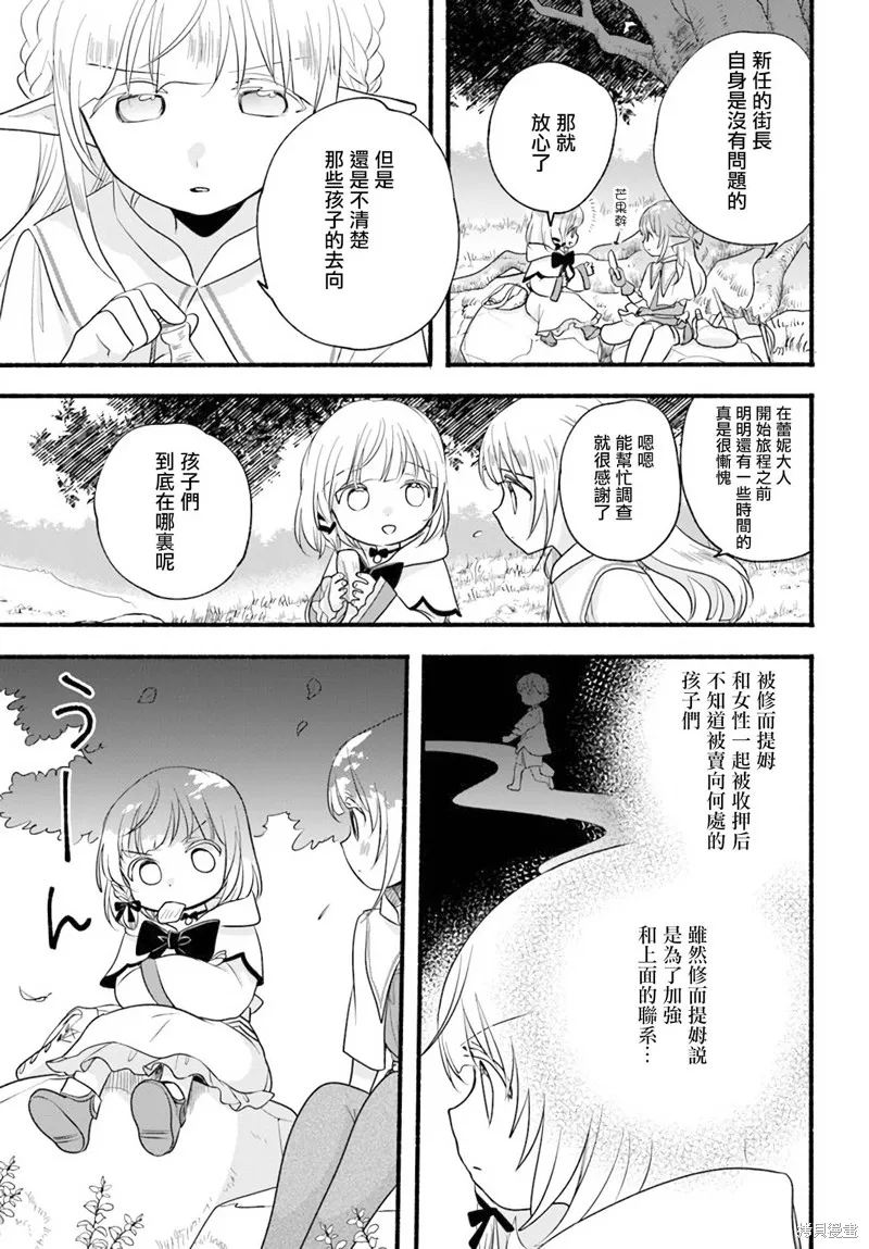 第10话 第14页