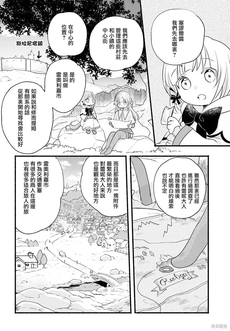 第10话 第15页