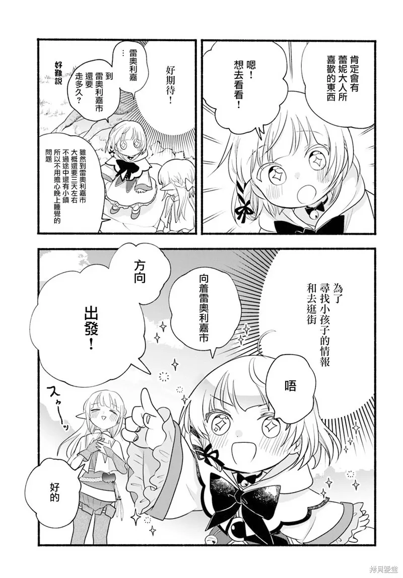 第10话 第16页