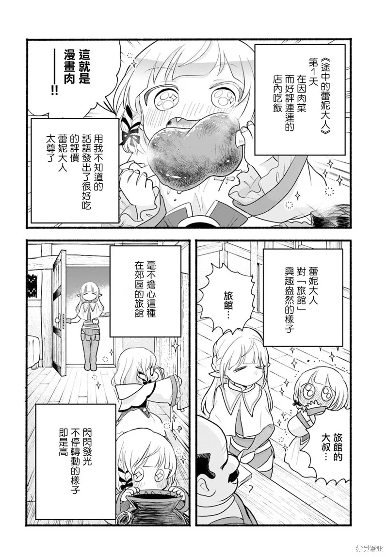 第10话 第17页