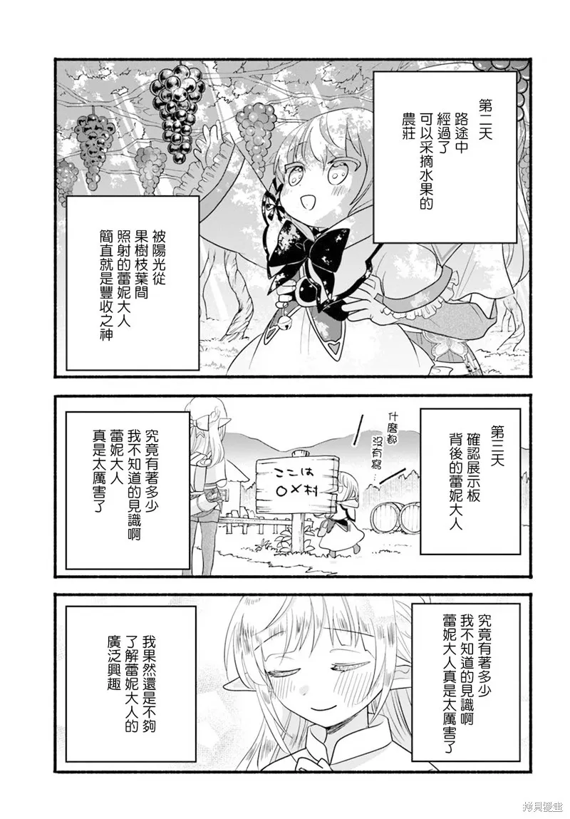 第10话 第18页