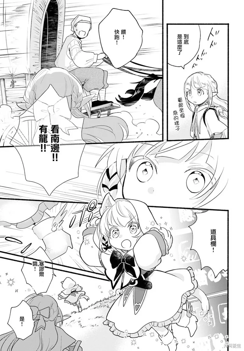 第10话 第20页
