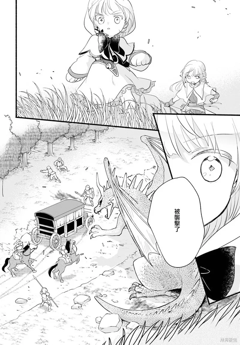 第10话 第21页