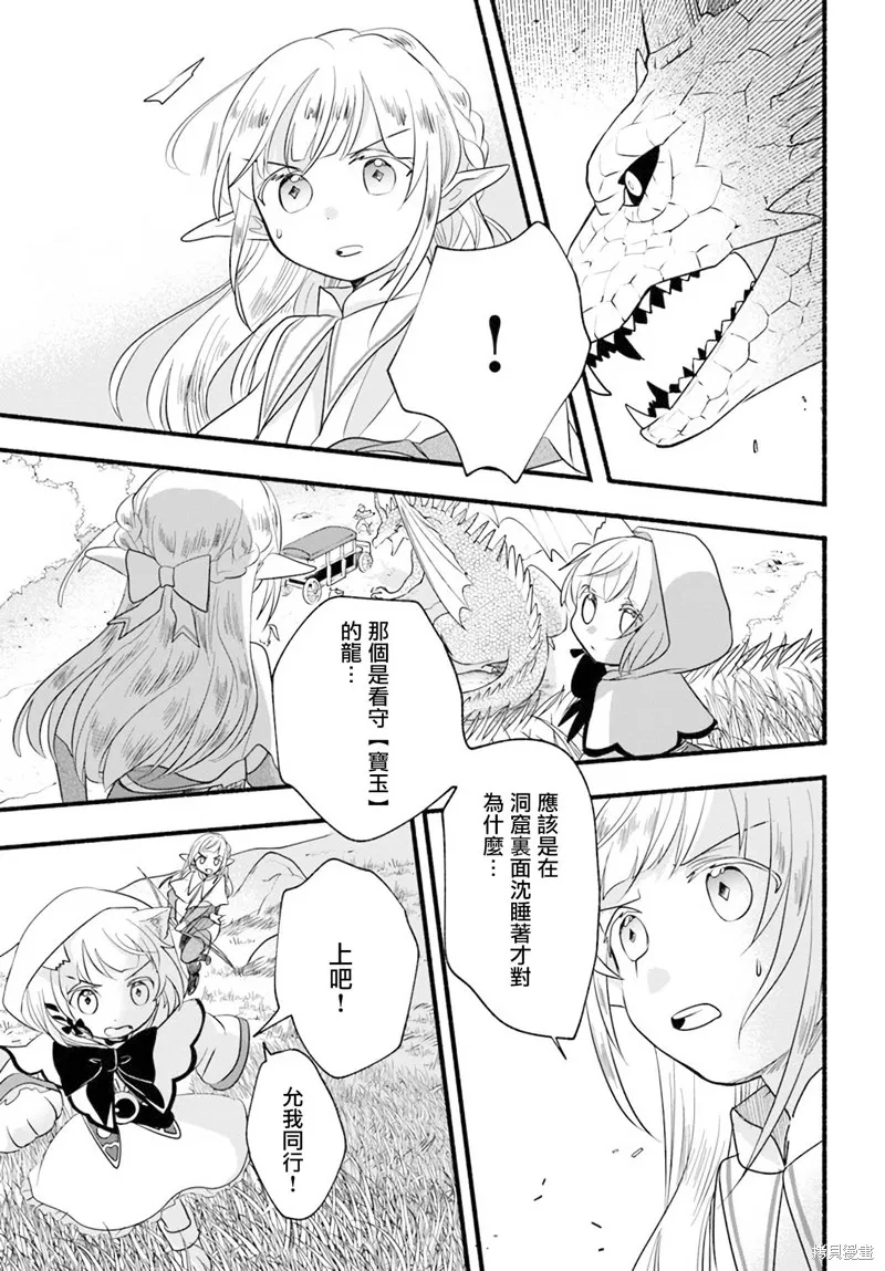 第10话 第22页