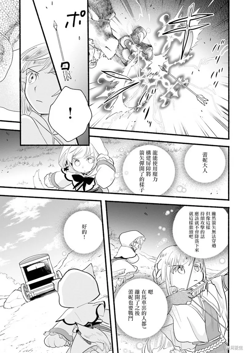 第10话 第25页
