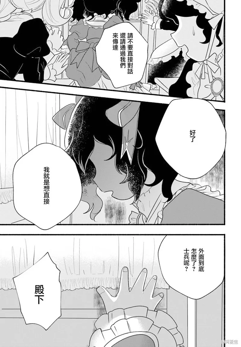 第10话 第27页