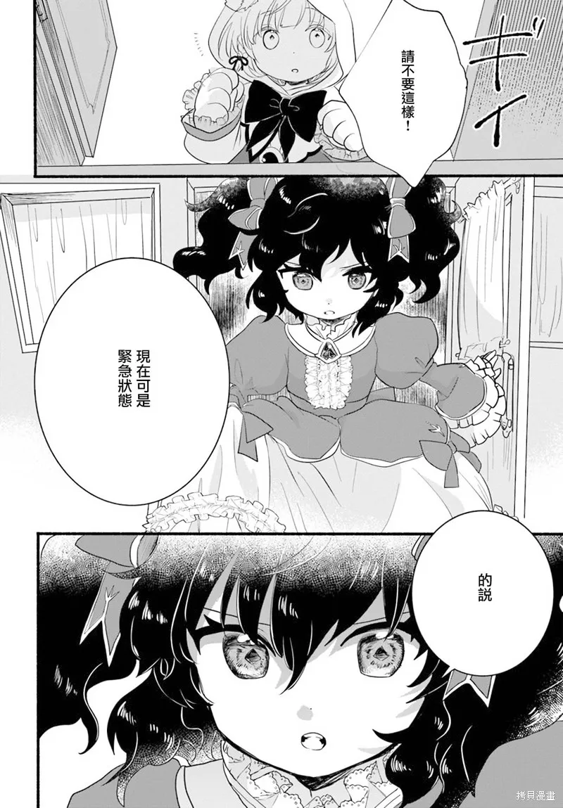 第10话 第28页