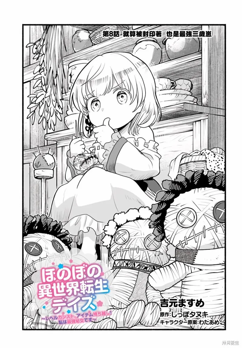 第08话 第1页