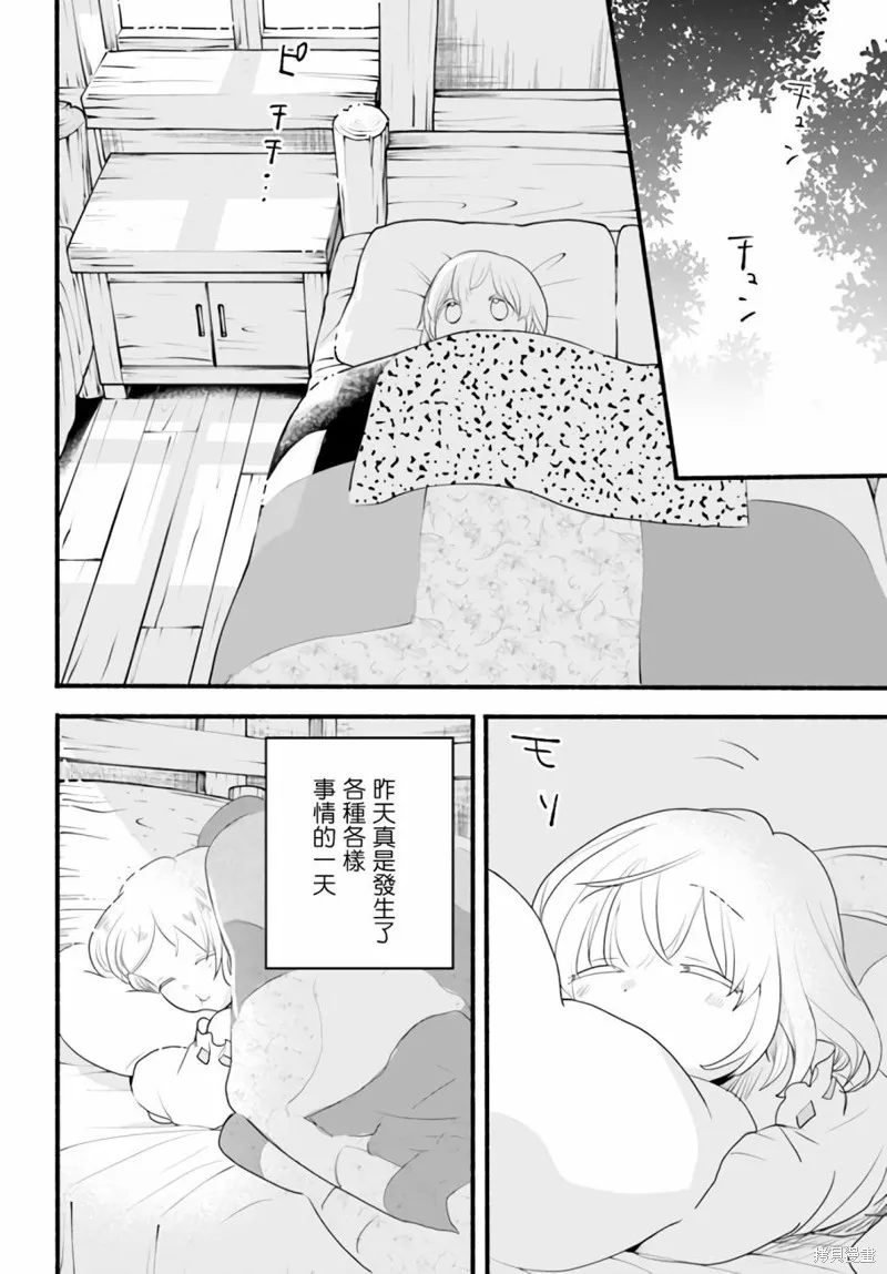 第08话 第2页