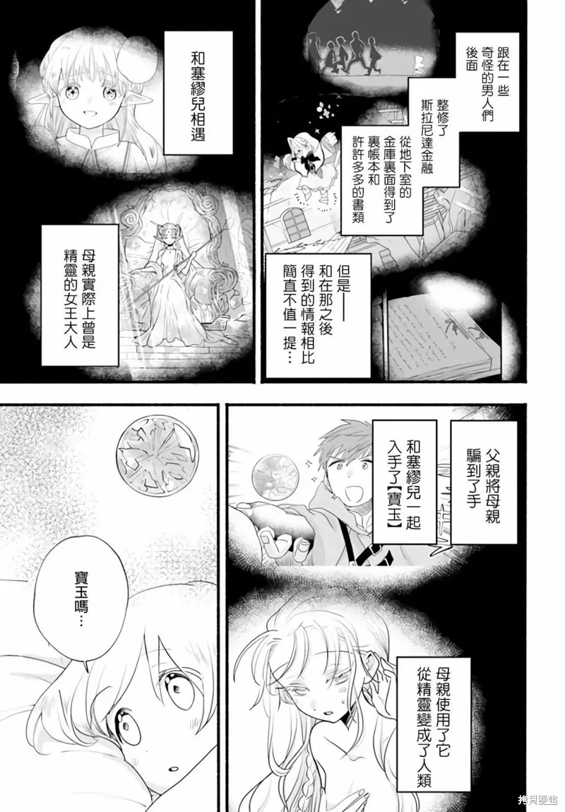 第08话 第3页