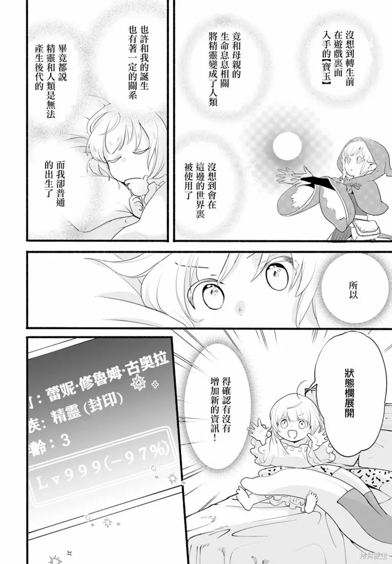 第08话 第4页