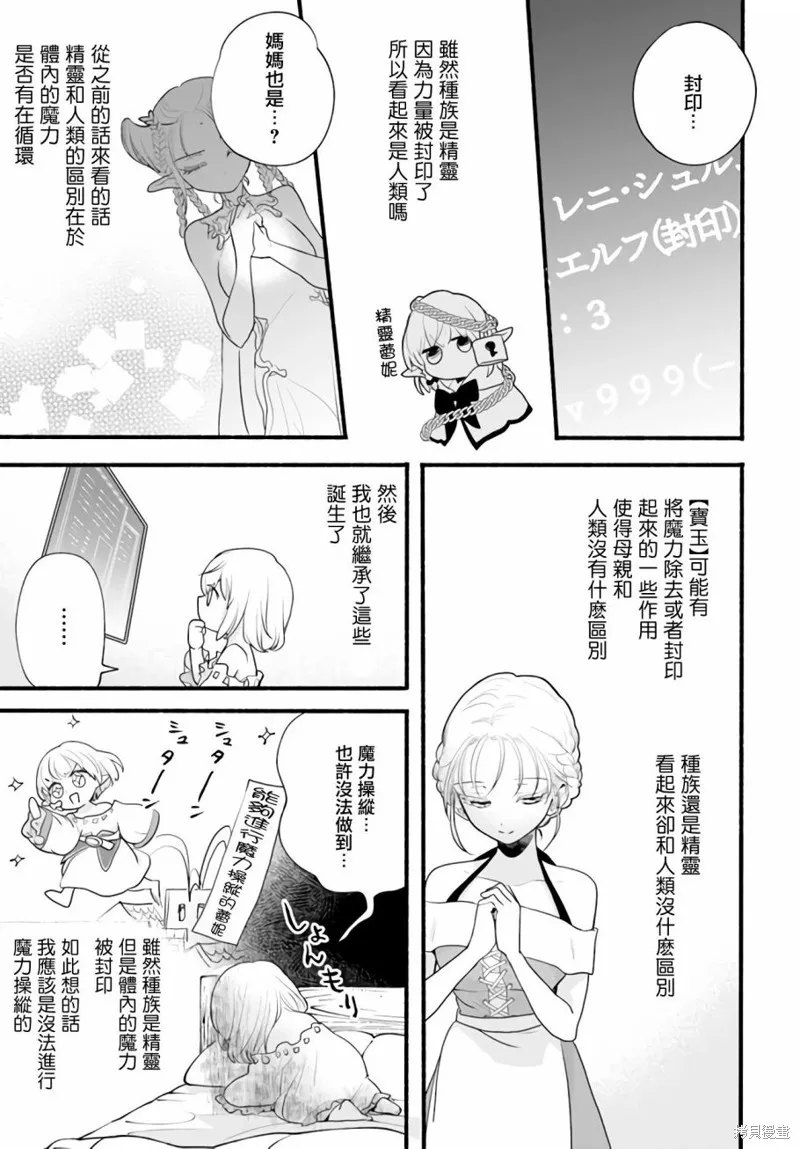 第08话 第5页