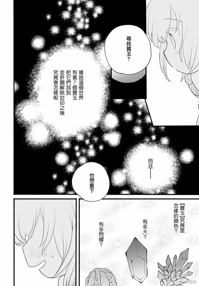 第08话 第6页