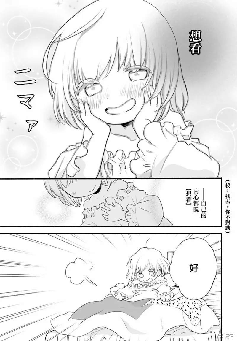 第08话 第7页