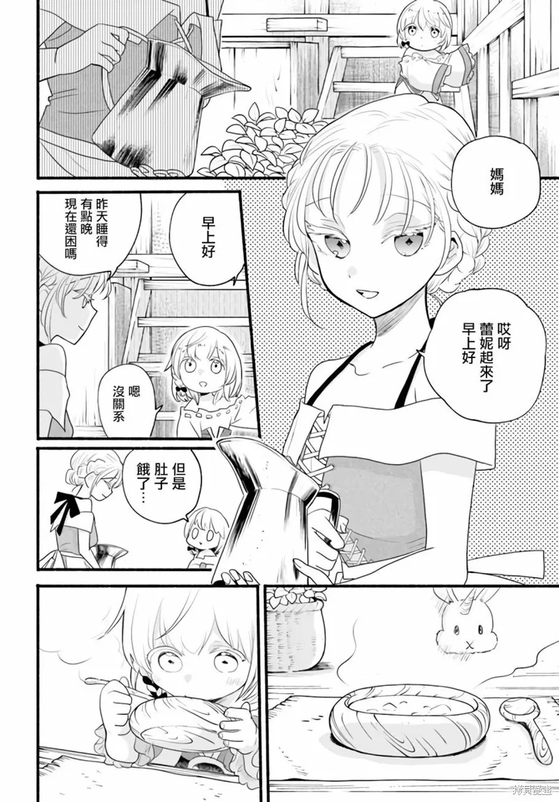 第08话 第8页