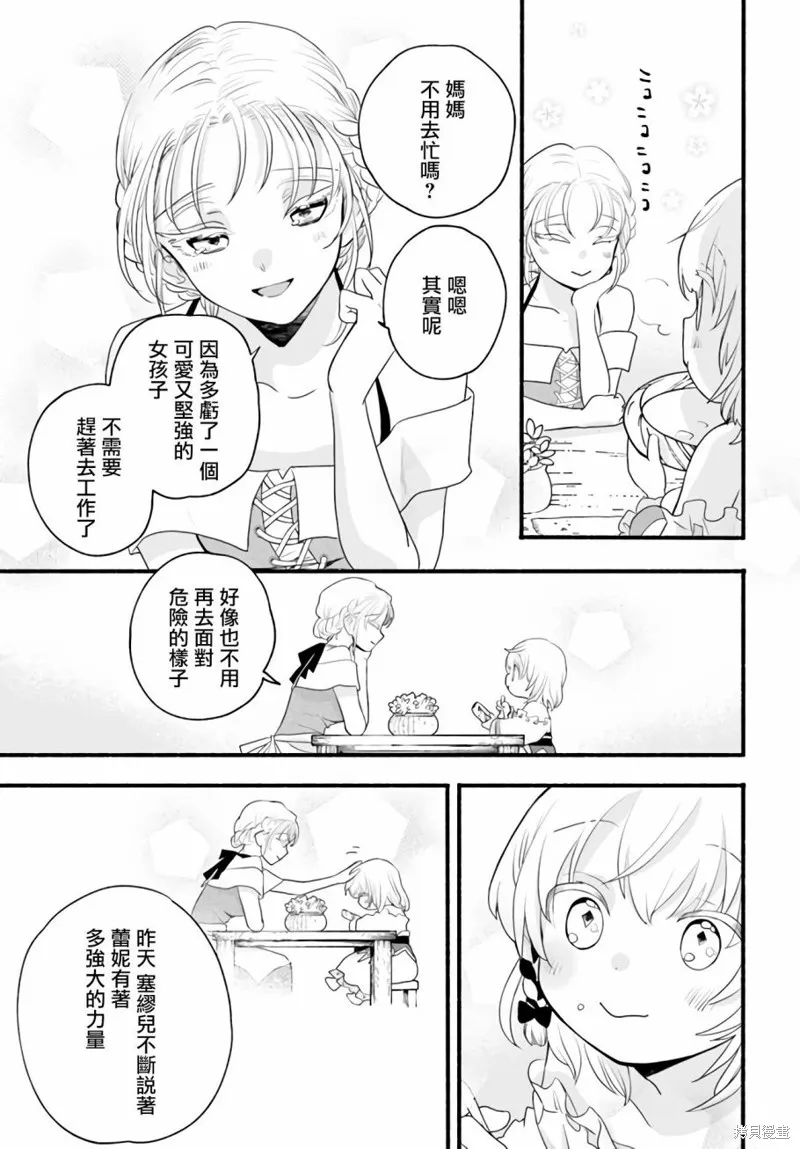 第08话 第9页