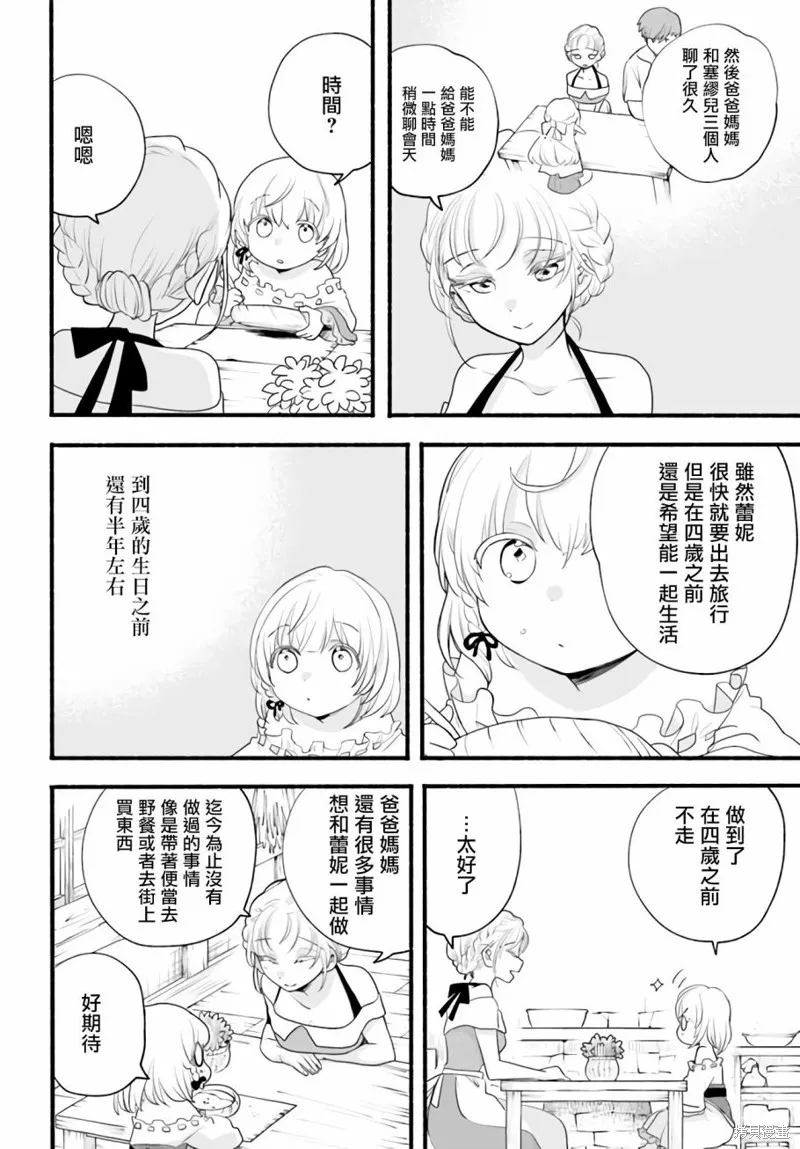 第08话 第10页