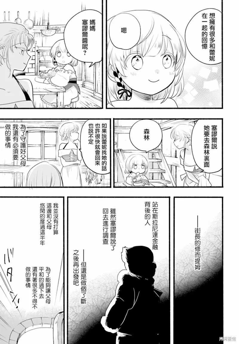 第08话 第11页