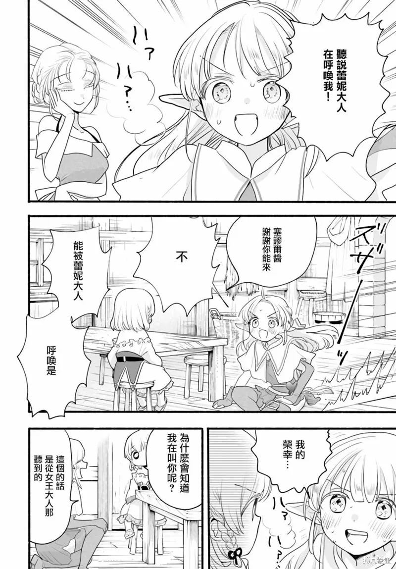 第08话 第12页