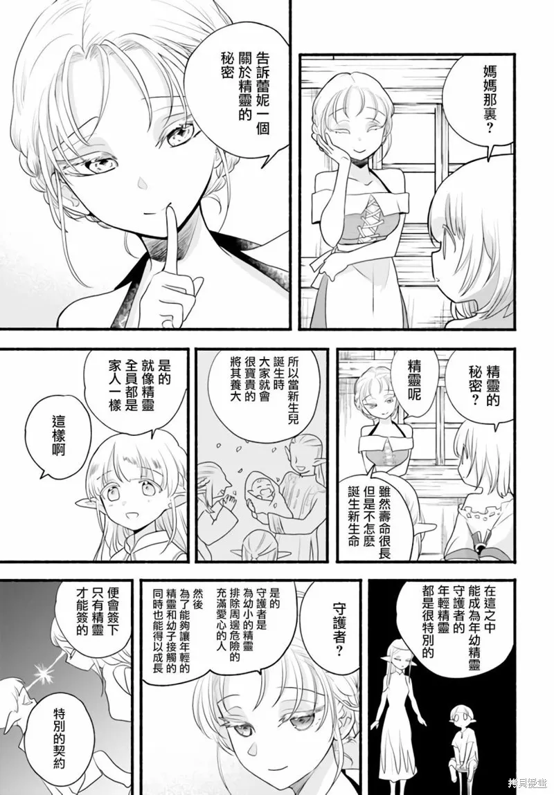 第08话 第13页