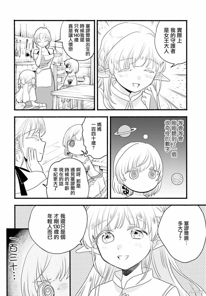 第08话 第14页