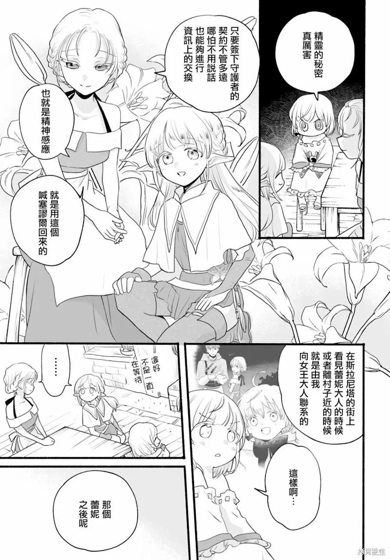 第08话 第15页