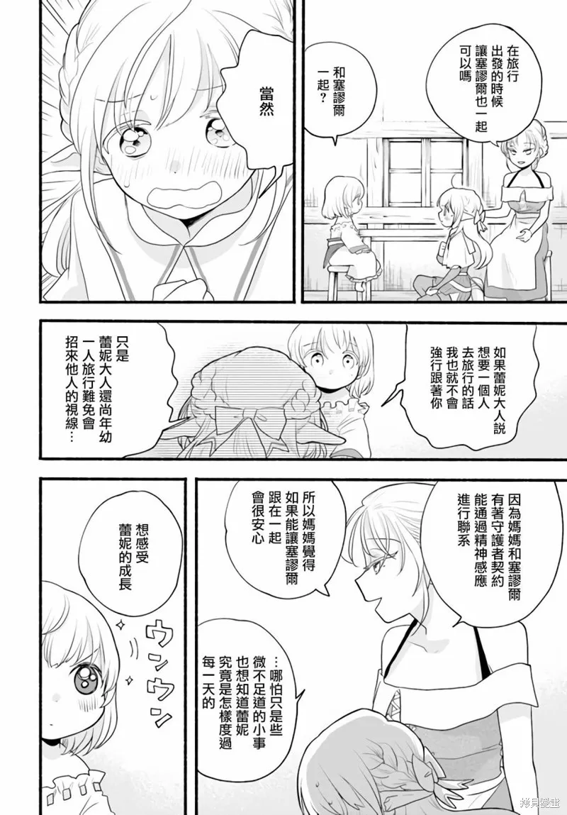 第08话 第16页