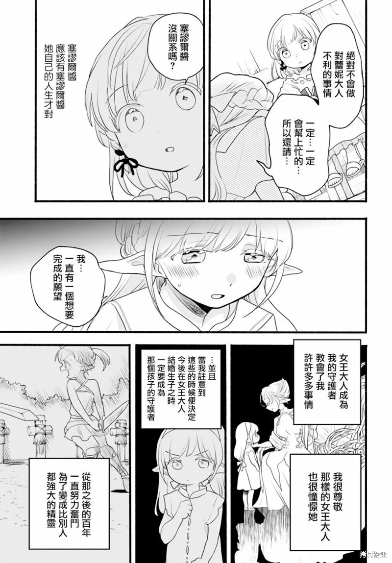 第08话 第17页