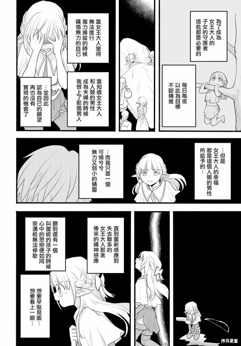 第08话 第18页
