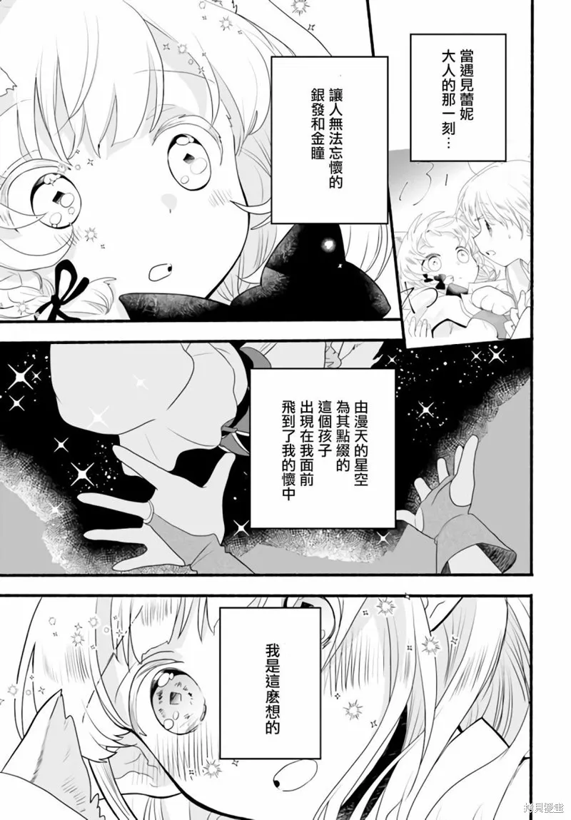 第08话 第19页