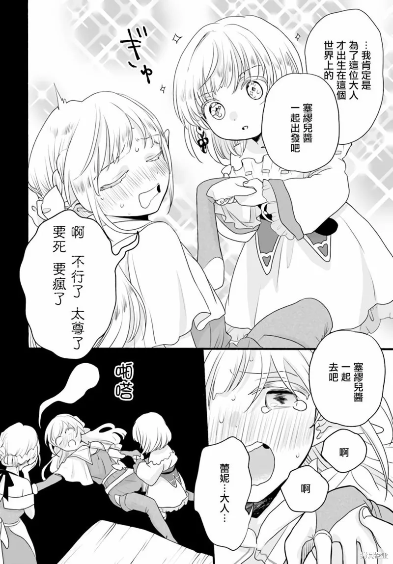 第08话 第20页