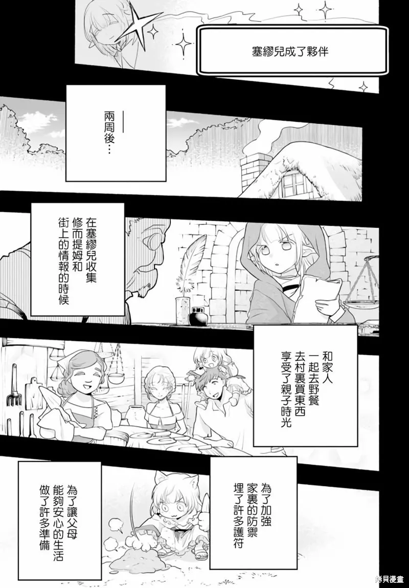 第08话 第21页