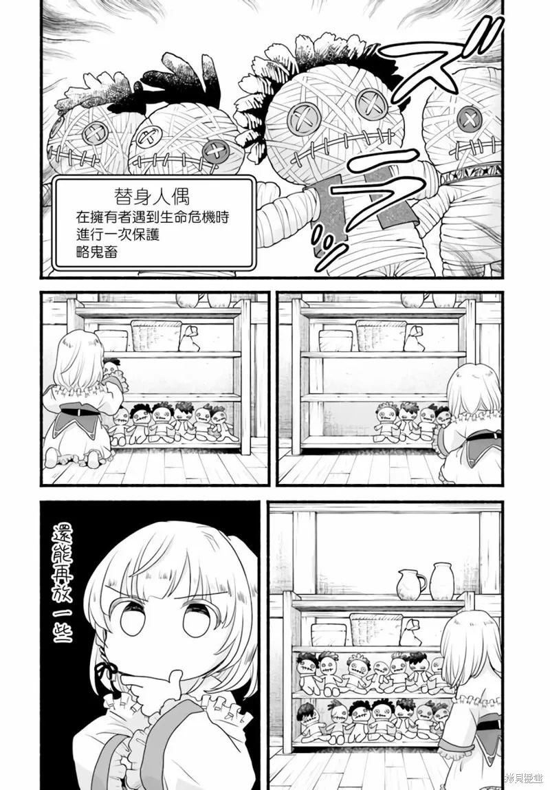 第08话 第22页