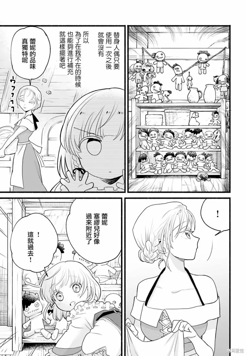 第08话 第23页