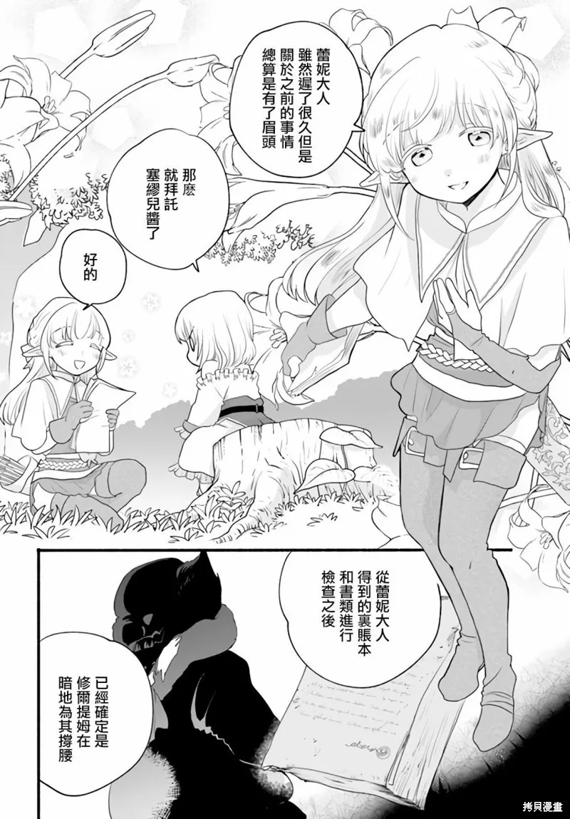 第08话 第24页
