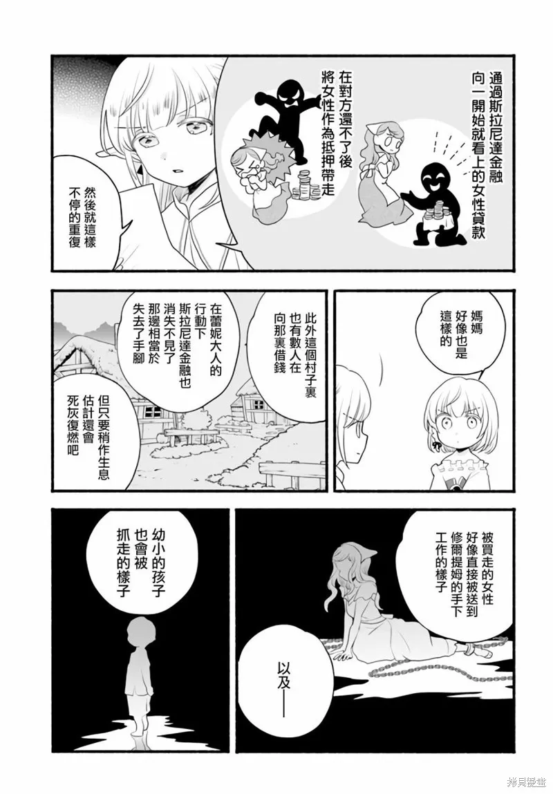 第08话 第25页