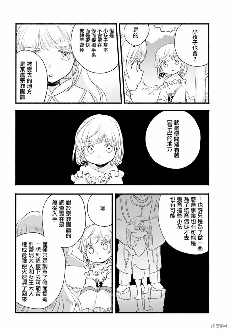 第08话 第26页