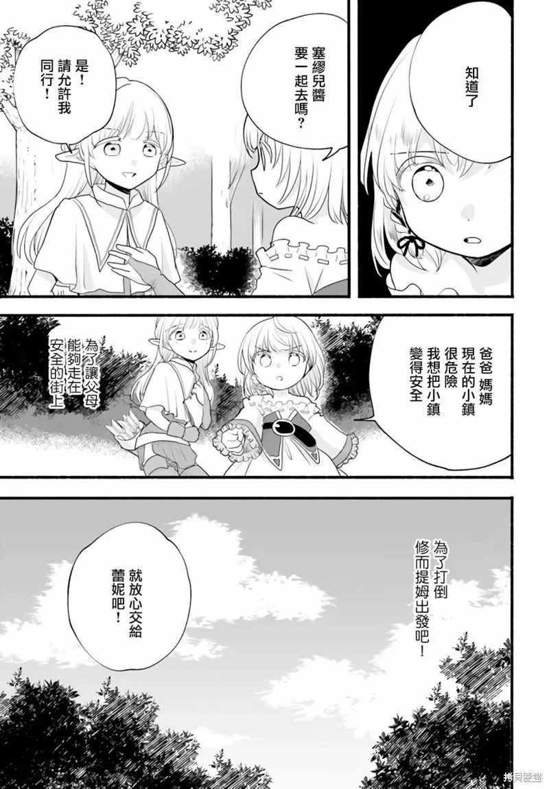 第08话 第27页