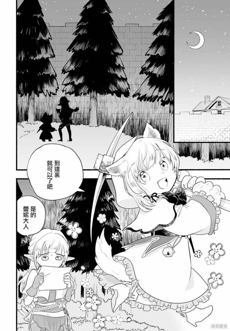第08话 第28页