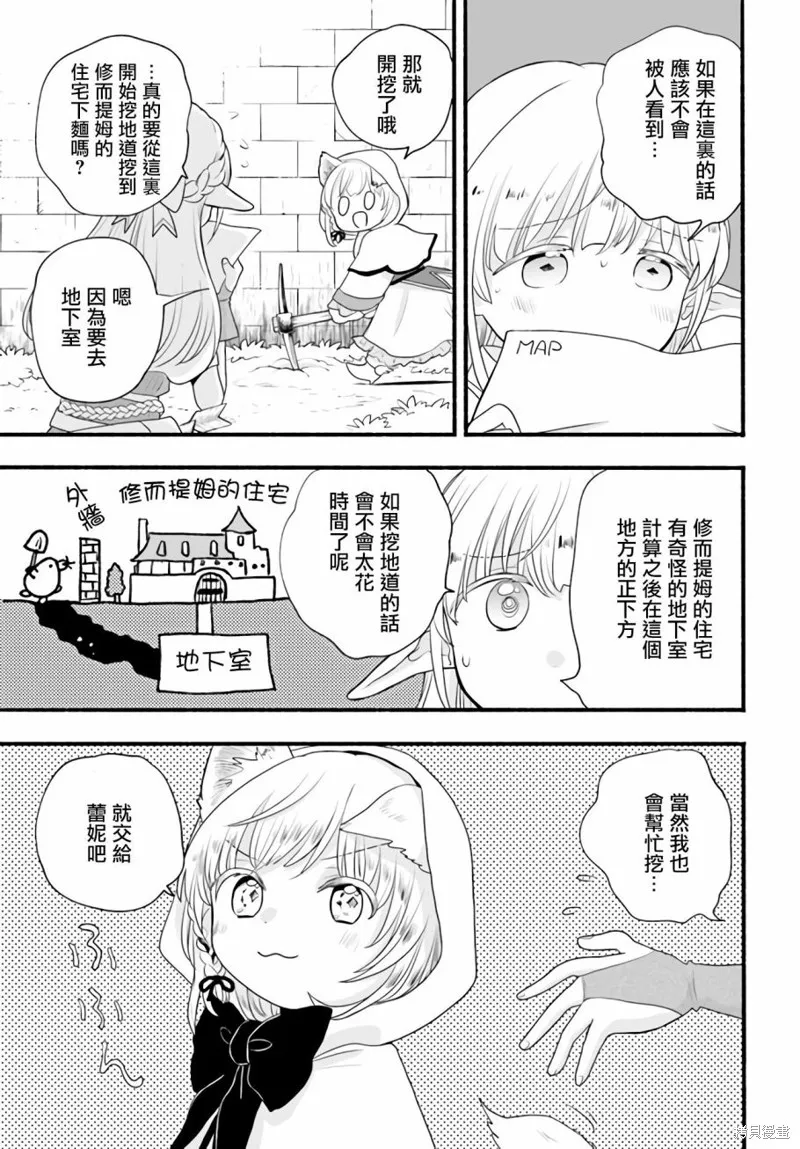 第08话 第29页