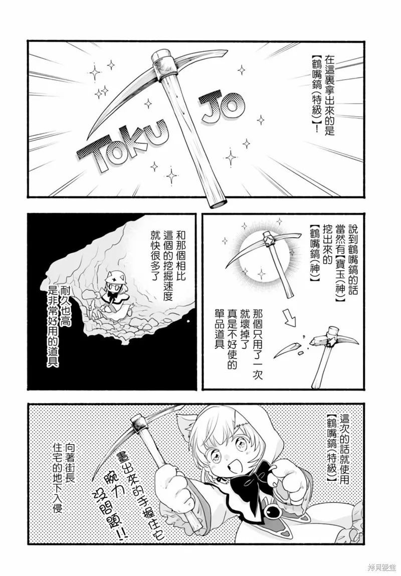 第08话 第30页