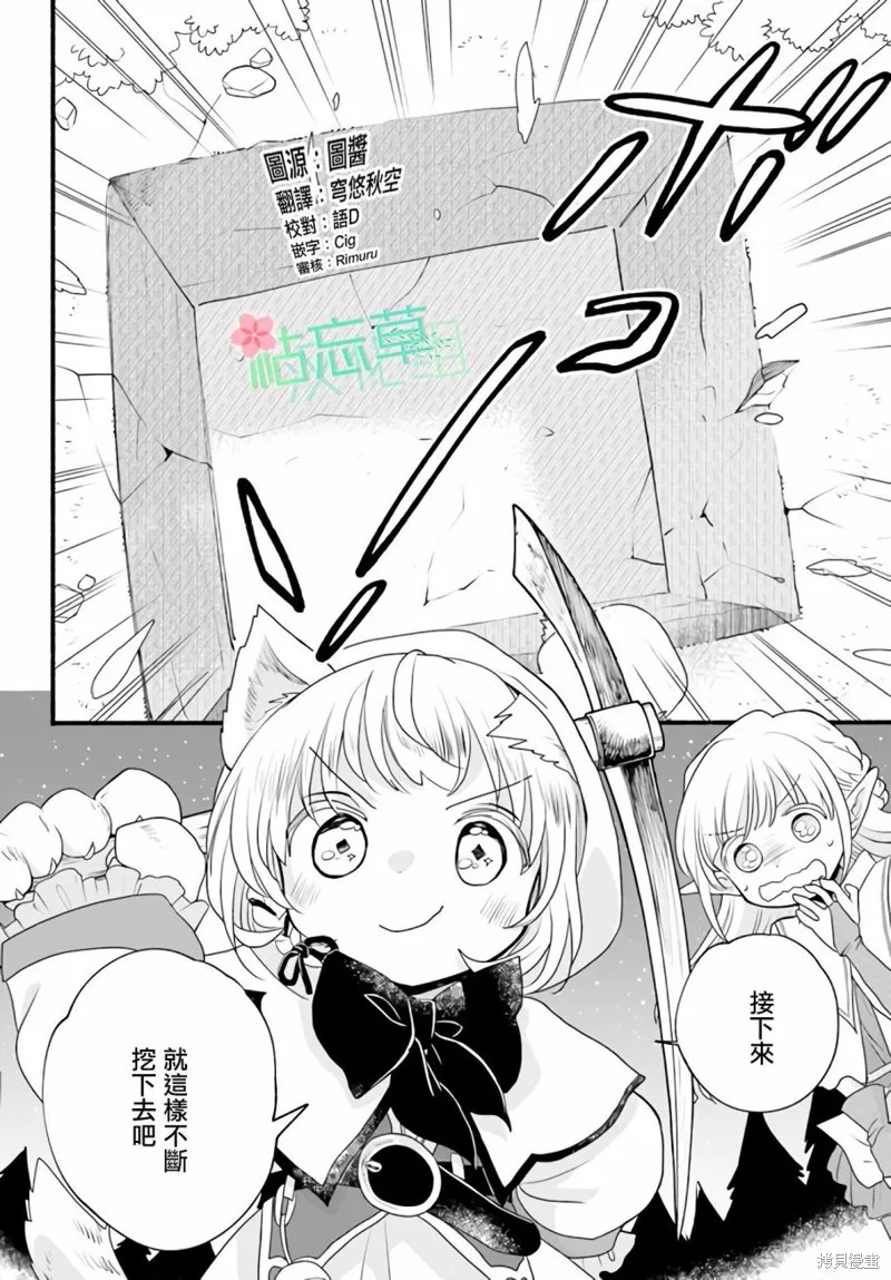第08话 第32页