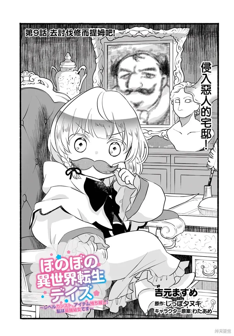 第09话 第1页