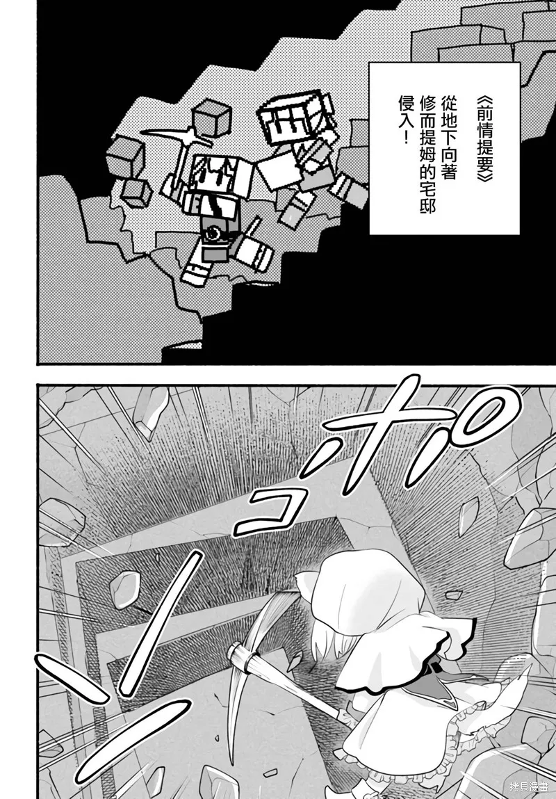 第09话 第2页