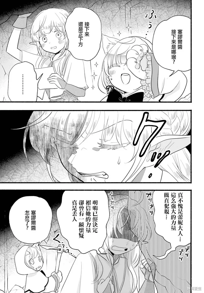 第09话 第3页