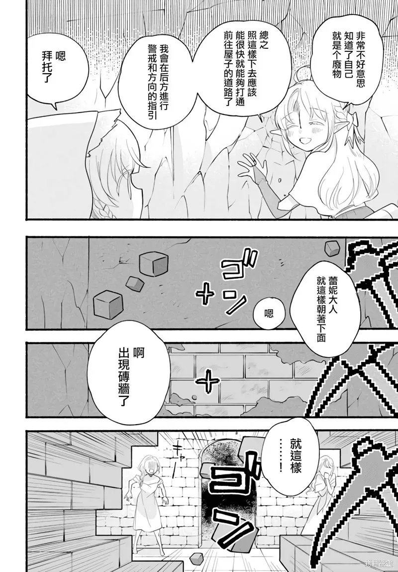 第09话 第4页